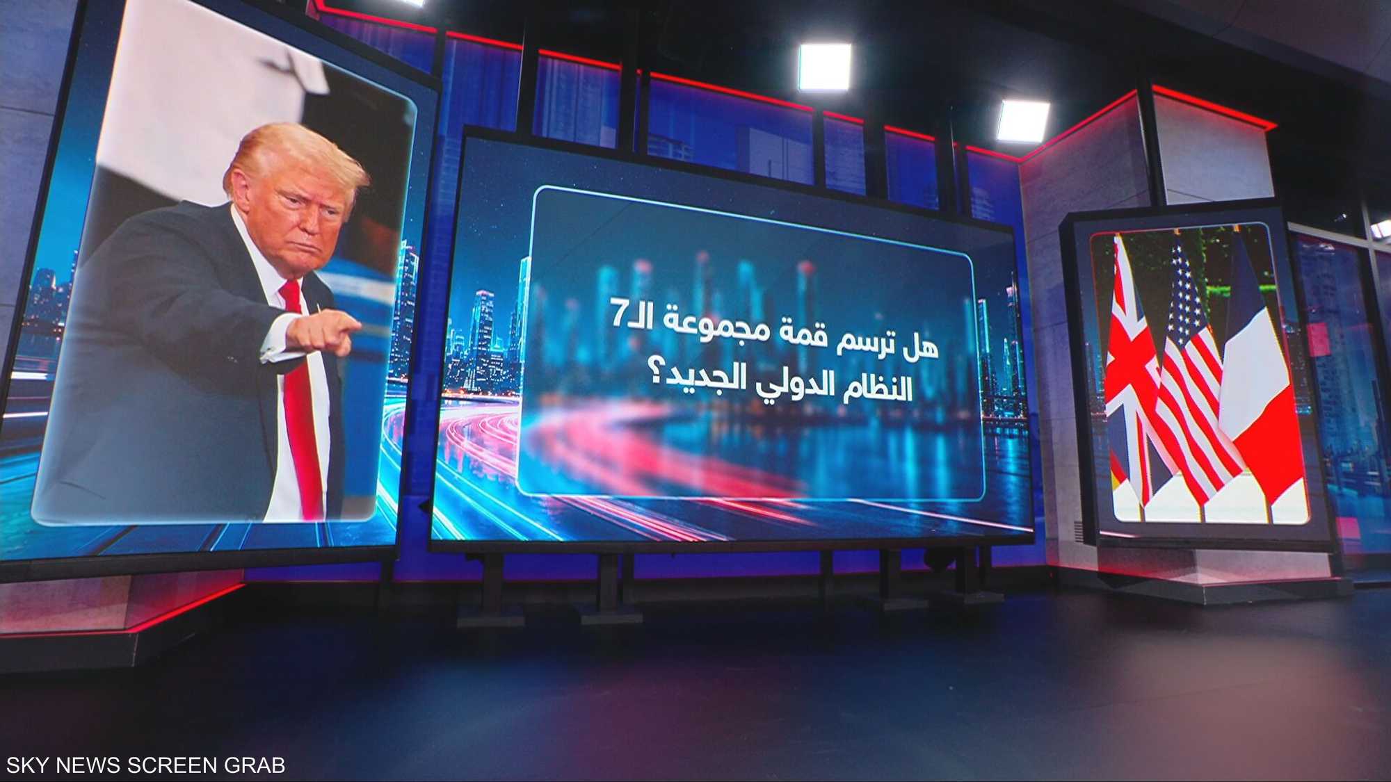 هل ترسم قمة مجموعة الـ7 النظام الدولي الجديد؟