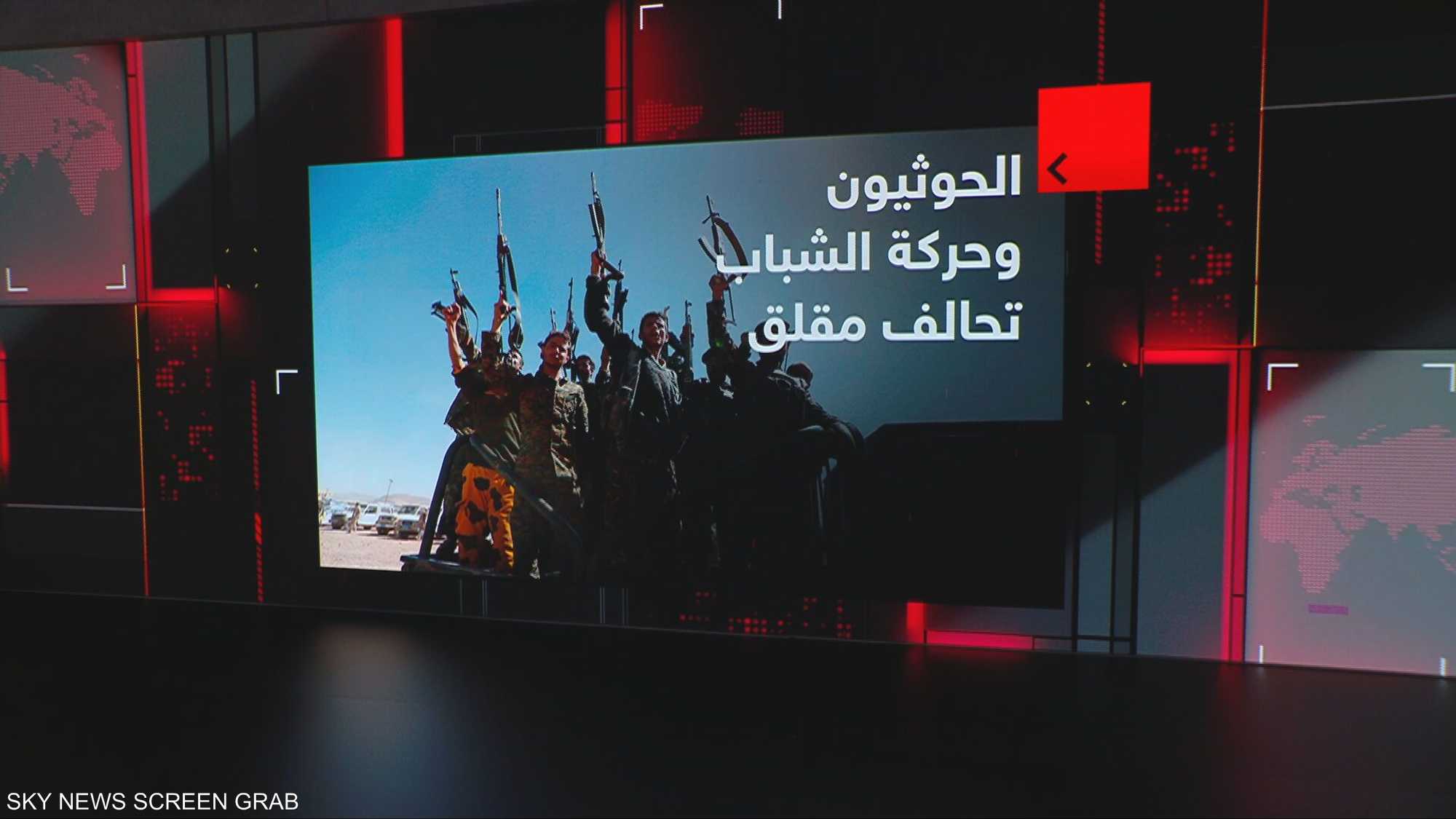 الحوثيون وحركة الشباب.. تحالف مقلق