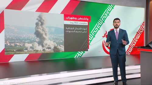 واشنطن وطهران.. مفاوضات الـ60 يوما