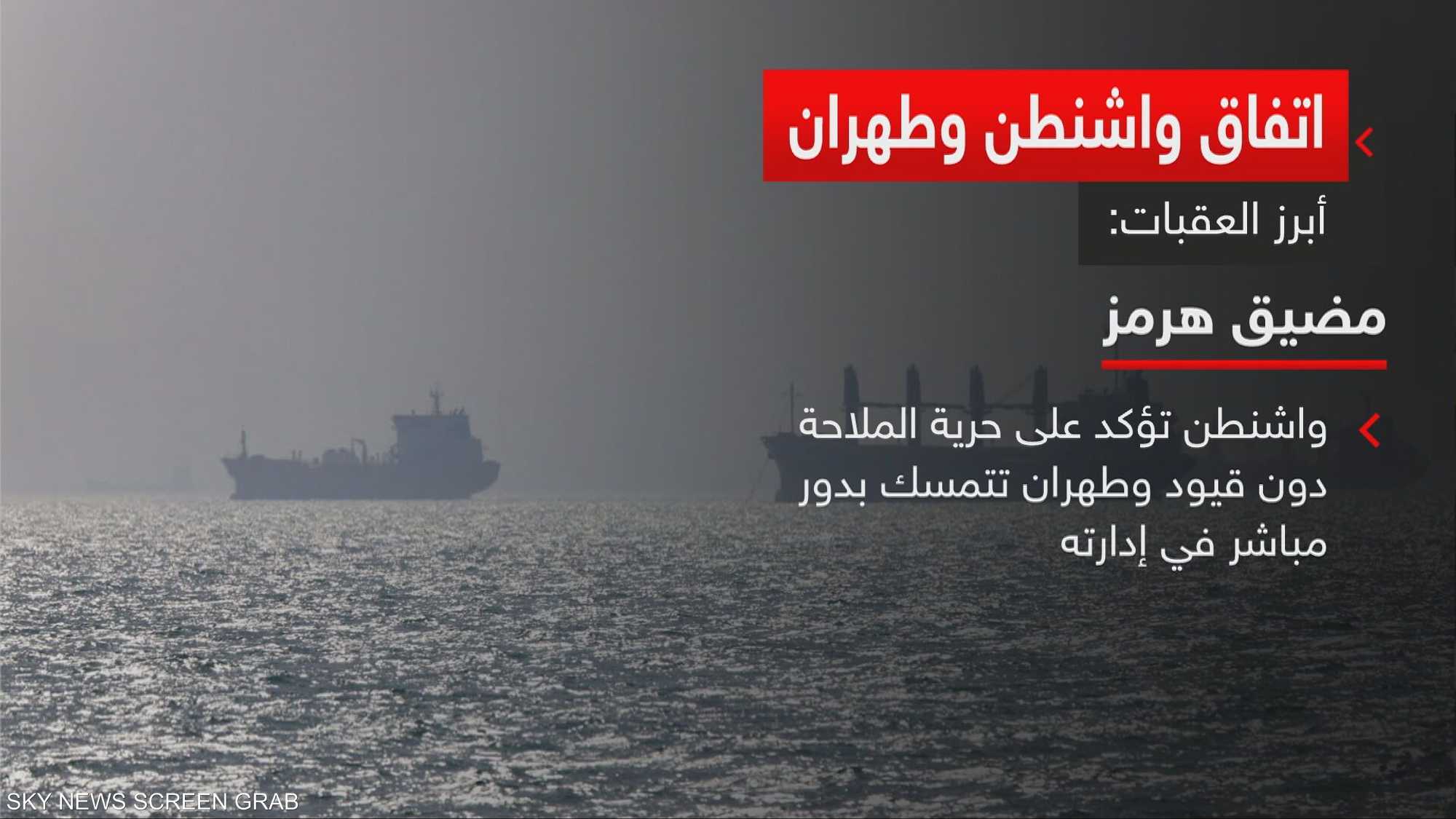 واشنطن وطهران.. تعثر التفاهمات عند أول اختبار في سويسرا