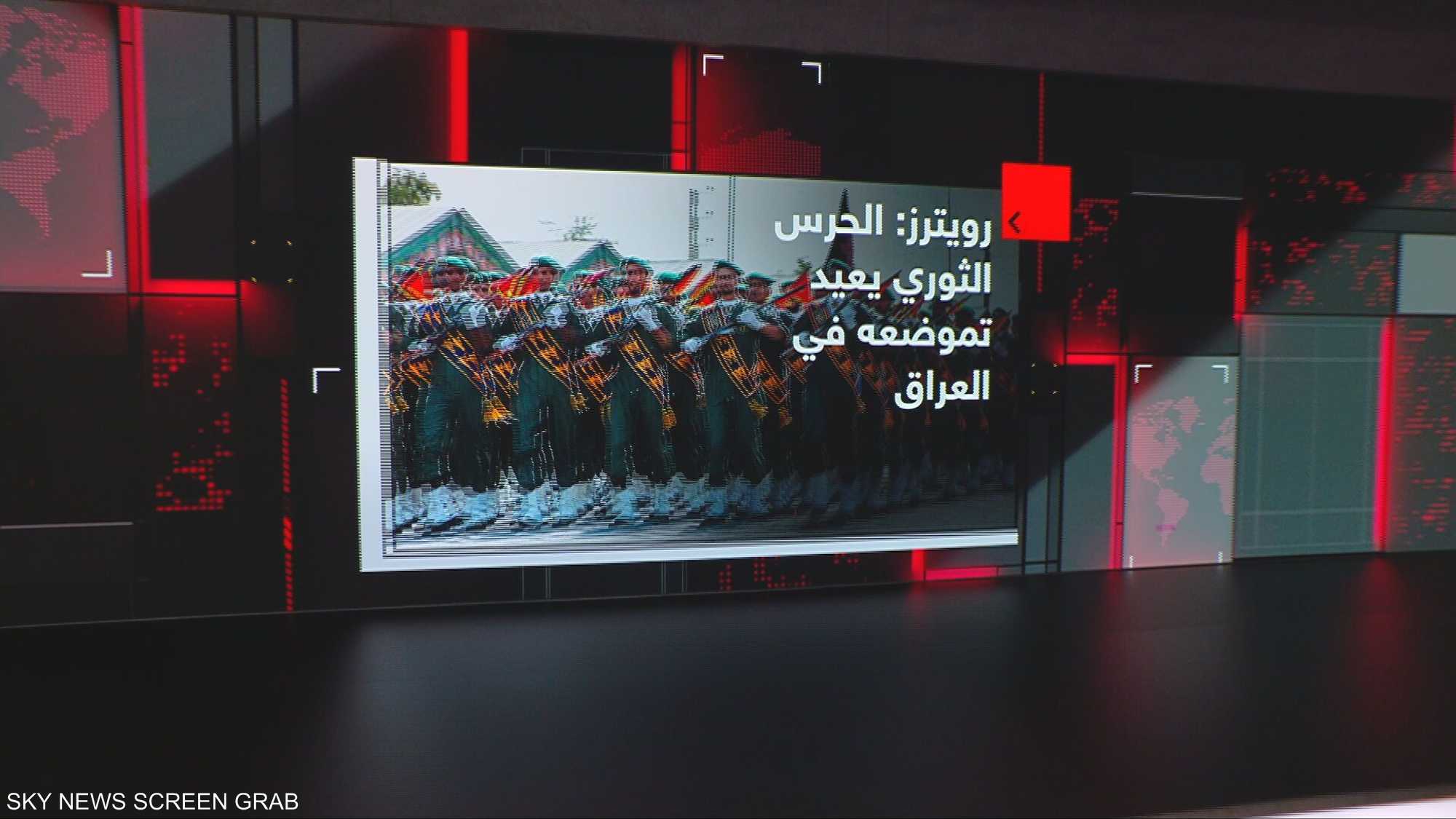 رويترز: الحرس الثوري يعيد تموضعه في العراق