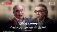 يوسف زيدان: المغول انتصروا في عين جالوت