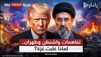 بعد التفاهم مع واشنطن.. أين موقع غزة في حسابات طهران؟