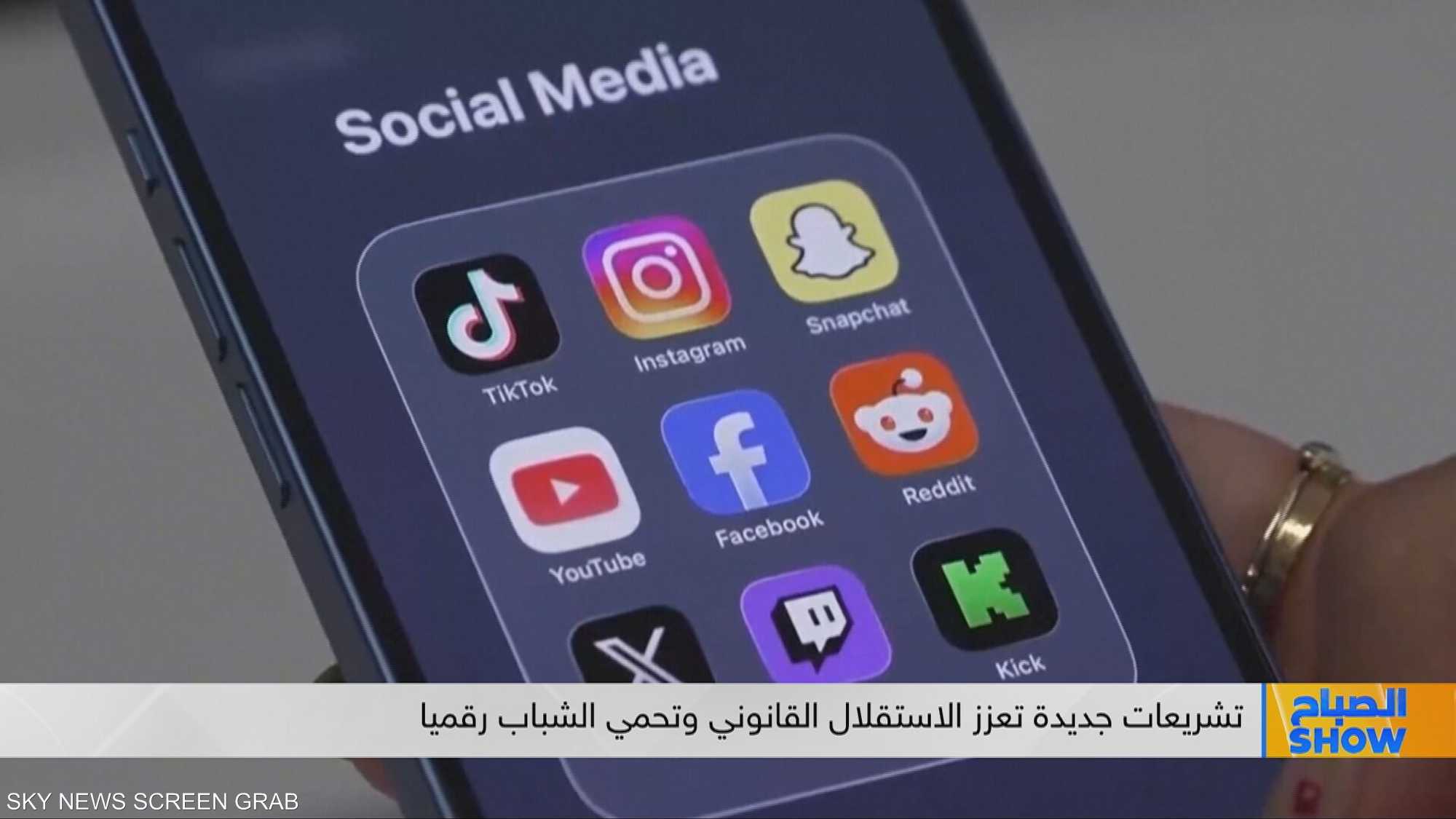 الشباب بين 15 و18 عاما أمام مسؤوليات قانونية ورقمية متزايدة