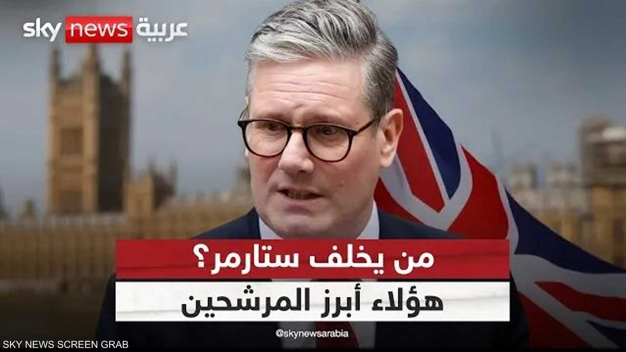 استقالة ستارمر.. بداية مرحلة جديدة ام ازمة أعمق؟