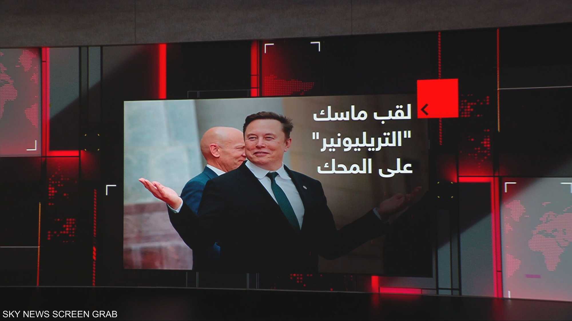 لقب ماسك "التريليونير" على المحك