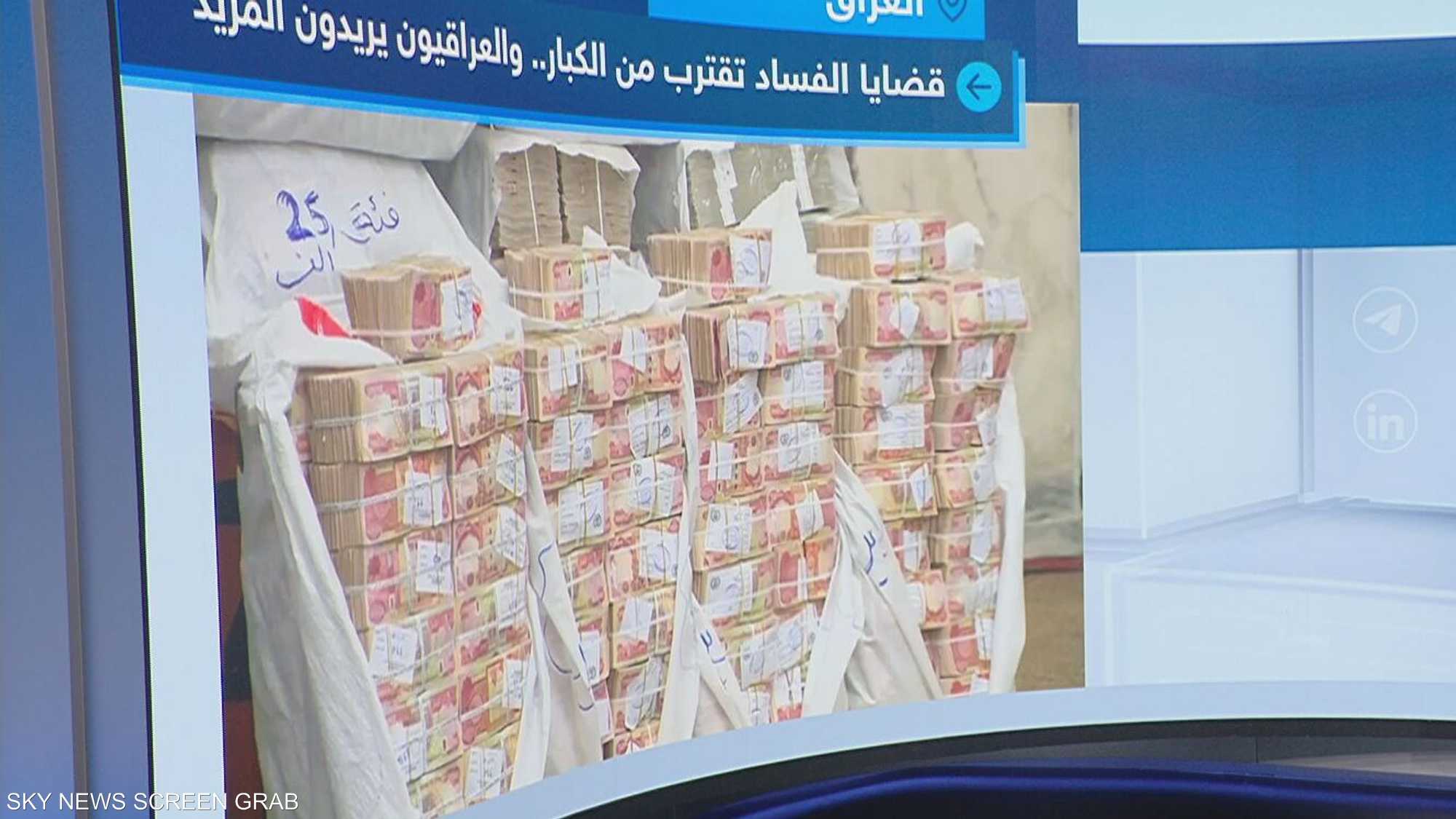 حملة الفساد تقترب من الكبار.. والعراقيون يريدون المزيد