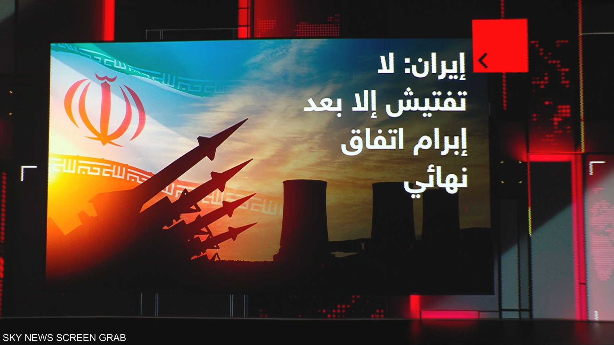 إيران لا تفتيش إلا بعد اتفاق نهائي