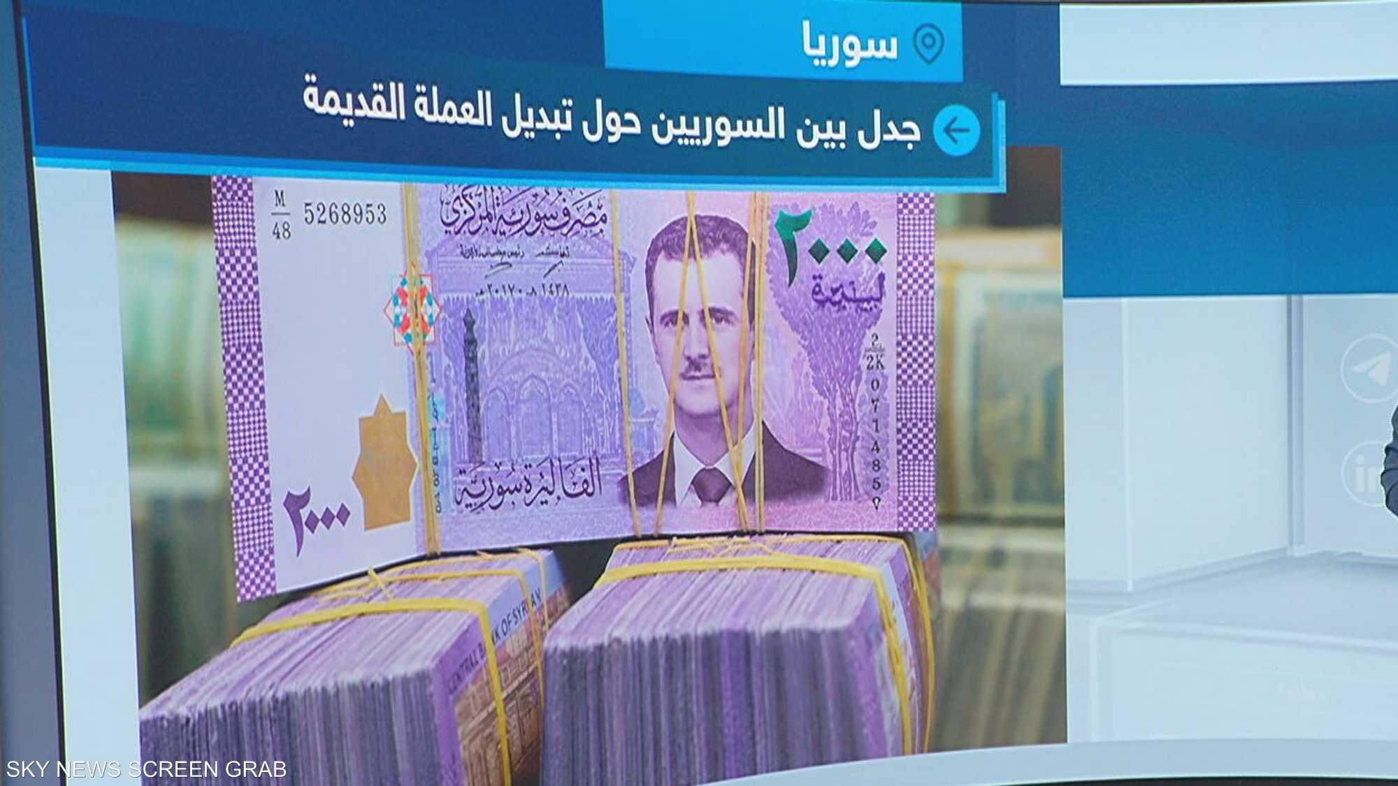 جدل بين السوريين حول العملة القديمة