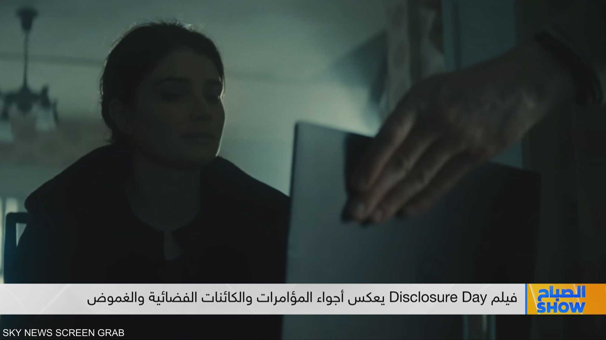 فيلم Disclosure Day يعكس أجواء المؤامرات والكائنات الفضائية