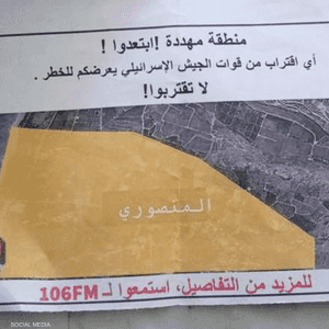 الجيش الاسرائيلي ألقى مناشير فوق بلدة المنصوري
