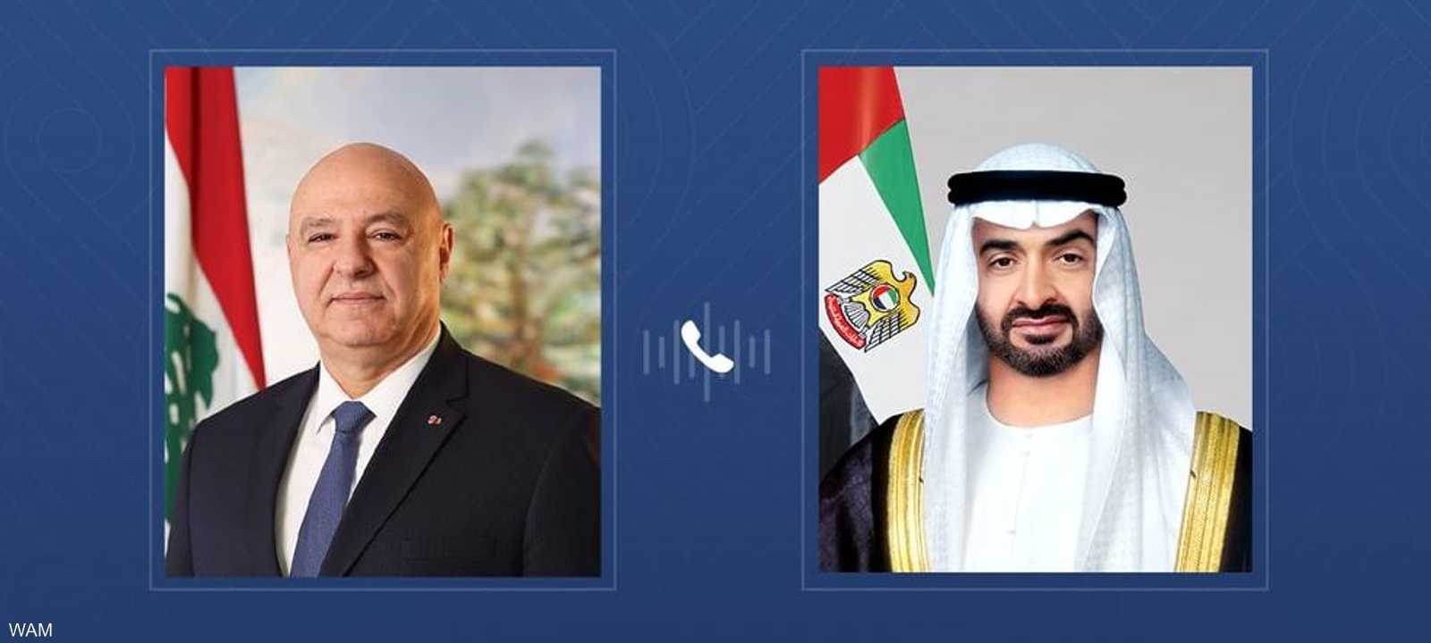 الشيخ محمد بن زايد وجوزيف عون