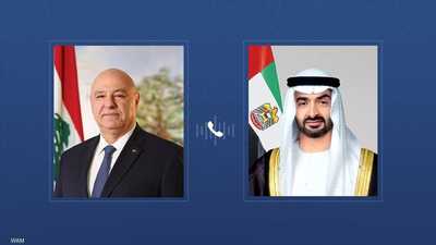 الشيخ محمد بن زايد وجوزيف عون