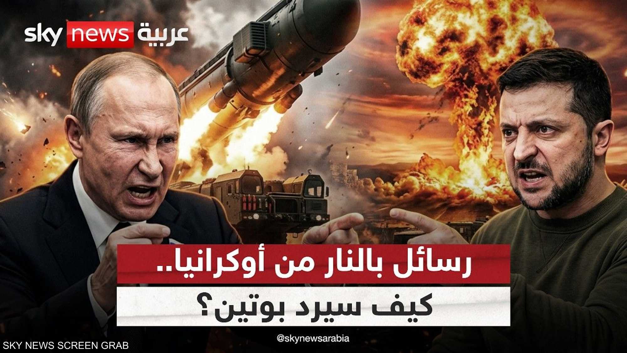 زيلينسكي يعلن استهداف مصفاتين للنفط بروسيا.. كيف سيرد بوتين؟
