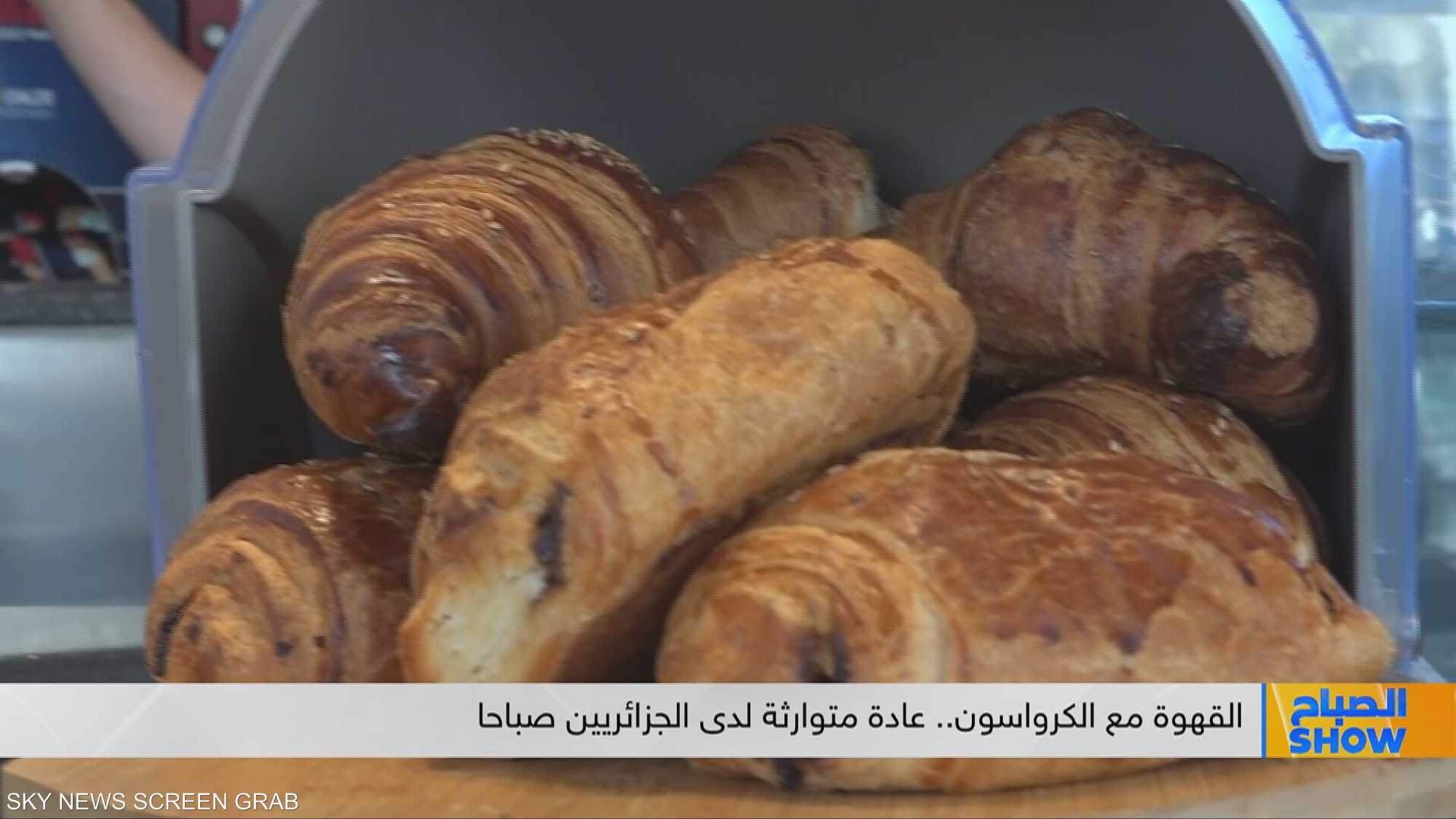 القهوة مع الكرواسون.. عادة متوارثة لدى الجزائريين صباحا