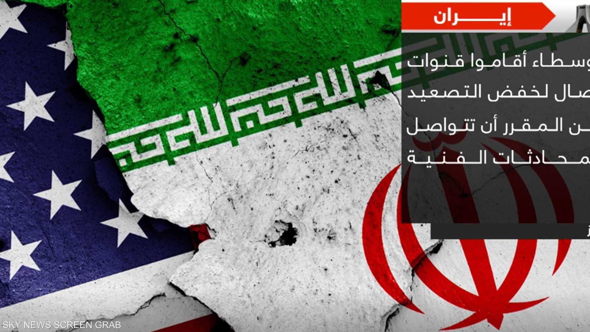 واشنطن وطهران.. تفاوض على وقع التصعيد