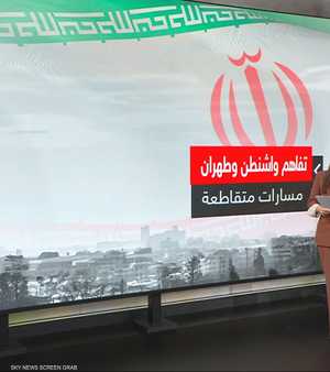 تفاهم واشنطن وطهران.. مسارات متقاطعة