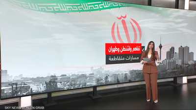 تفاهم واشنطن وطهران.. مسارات متقاطعة