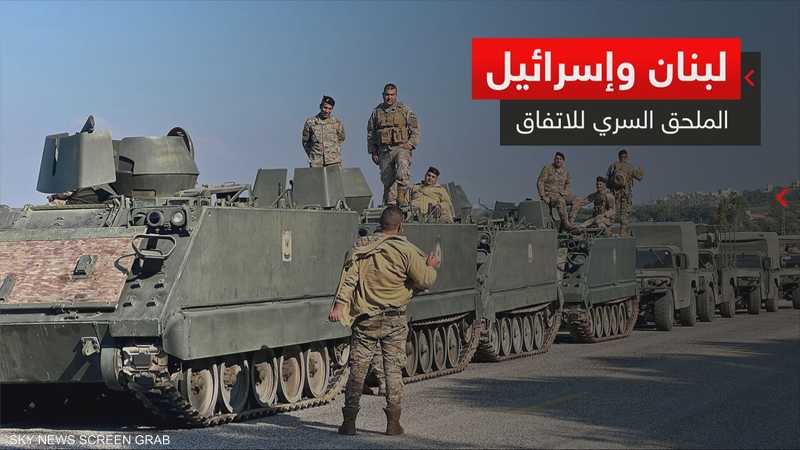 لبنان وإسرائيل.. الملحق السري للاتفاق