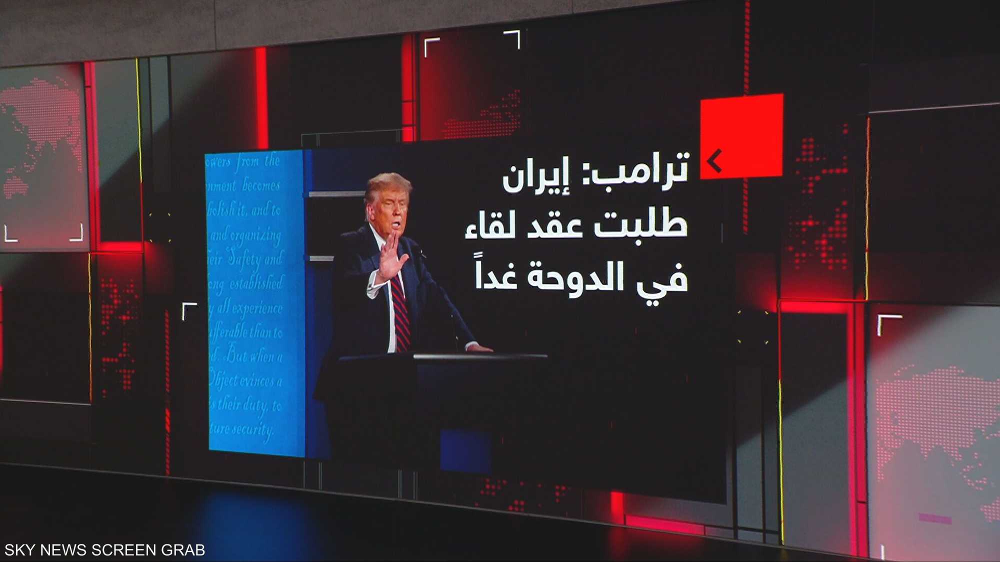 ترامب: إيران طلبت عقد لقاء في الدوحة غدا