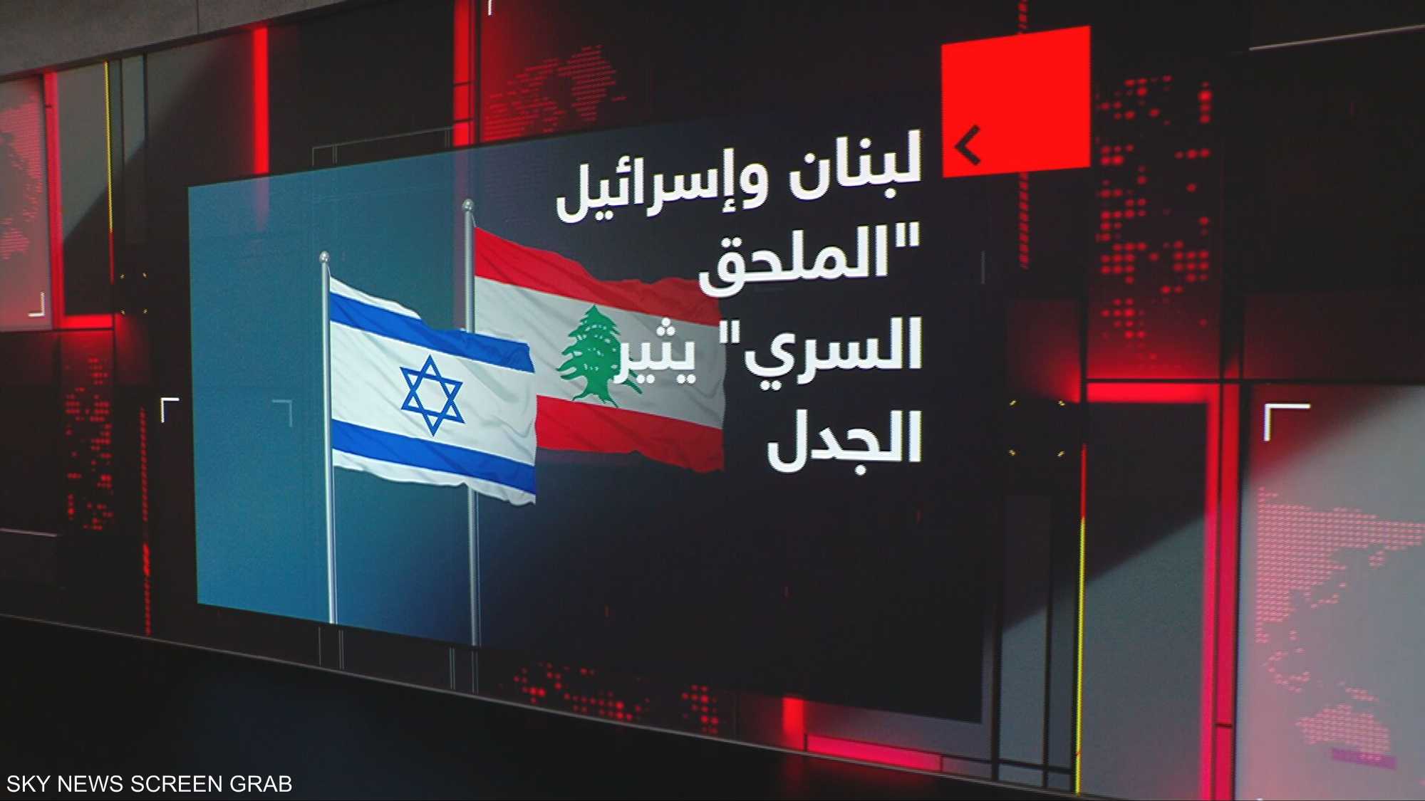 لبنان وإسرائيل الملحق السري يثير الجدل