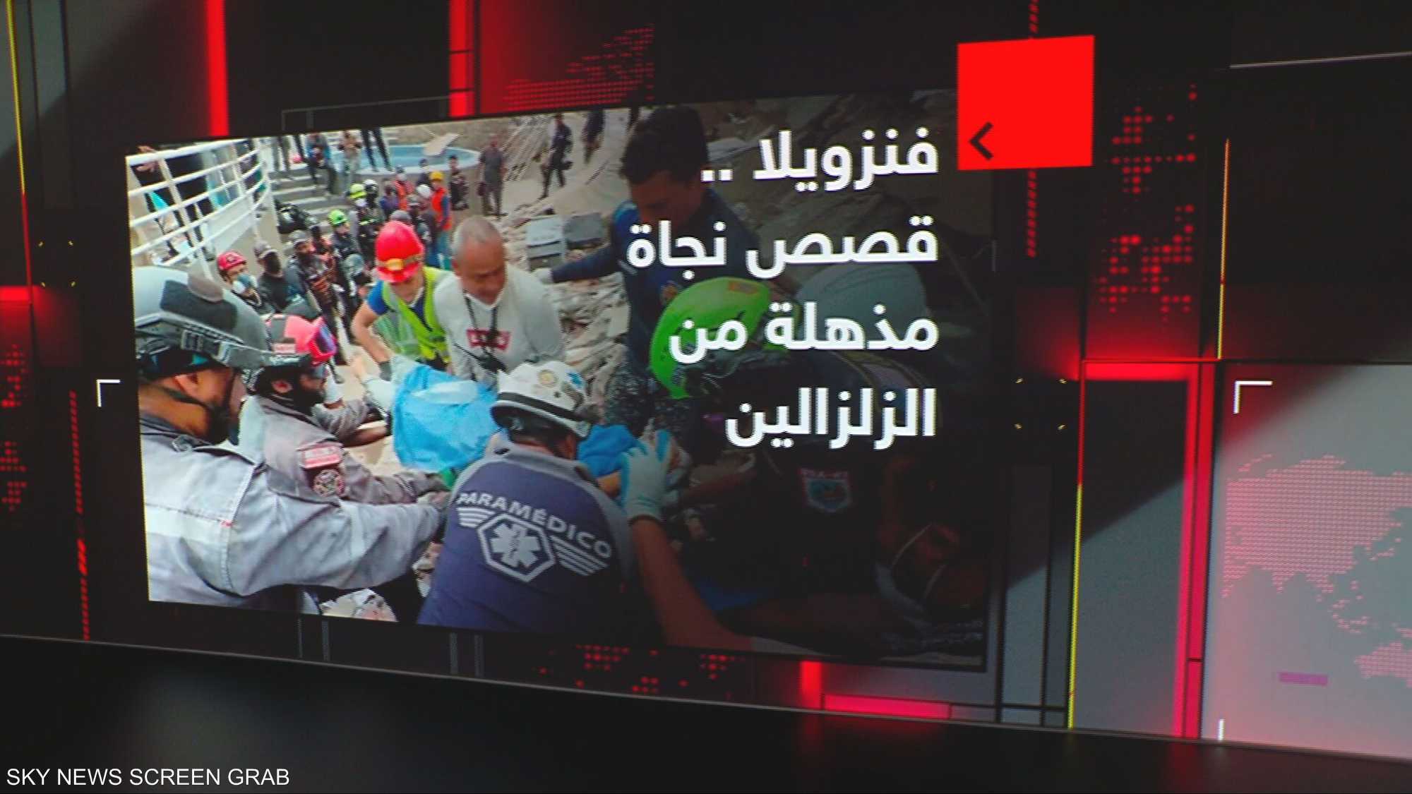 فنزويلا.. قصص نجاة مذهلة من الزلزالين