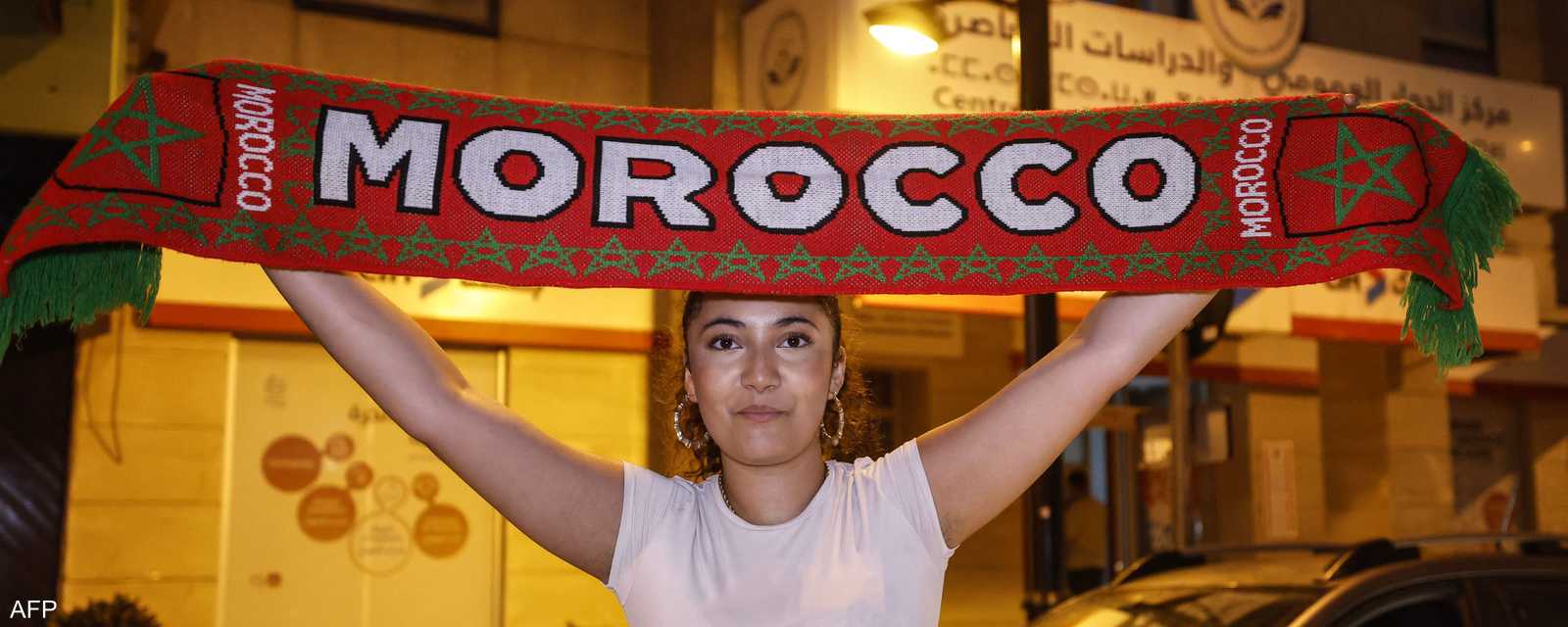 مشجعة مغربية في الرباط