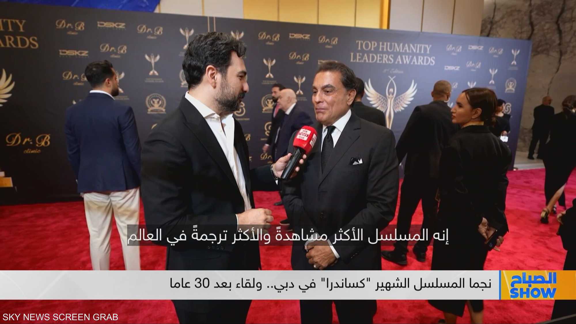نجما المسلسل الشهير "كساندرا" في دبي.. ولقاء بعد 30 عاما
