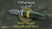 سوف تستخدمها دبابة أبرامز