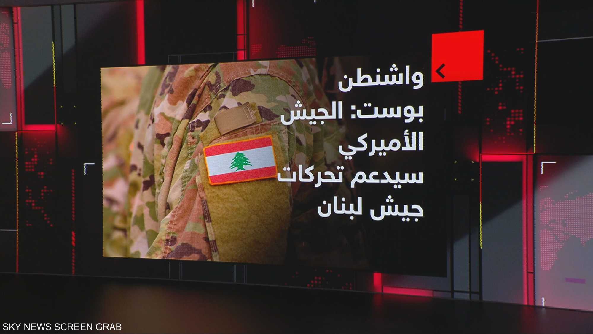 واشنطن بوست: الجيش الأميركي سيدعم تحركات جيش لبنان