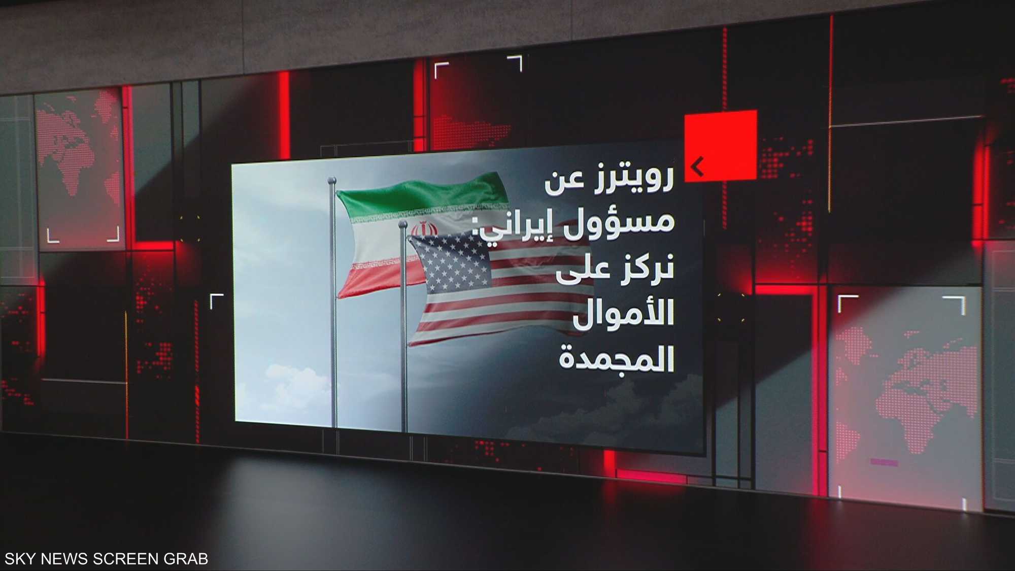 مباحثات الدوحة.. إيران تركز الأموال المجمدة