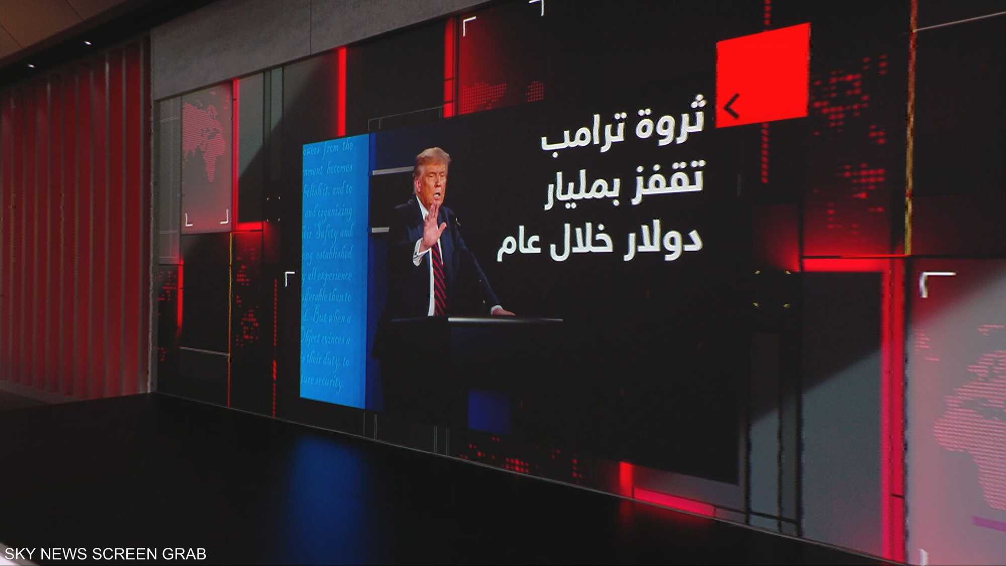 ثروة ترامب تقفز بمليار دولار خلال عام