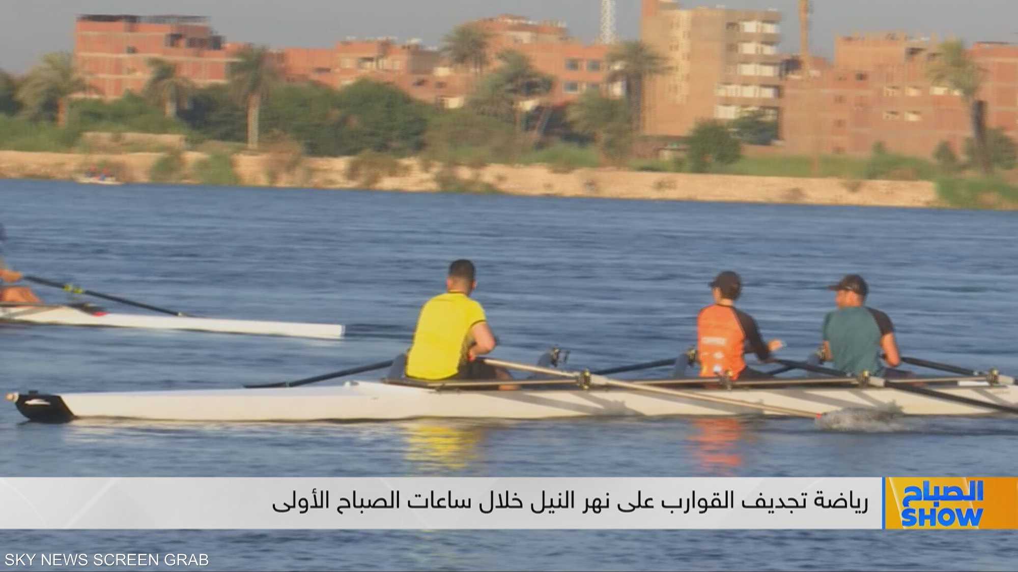 رياضة تجديف القوارب على نهر النيل في ساعات الصباح الأولى