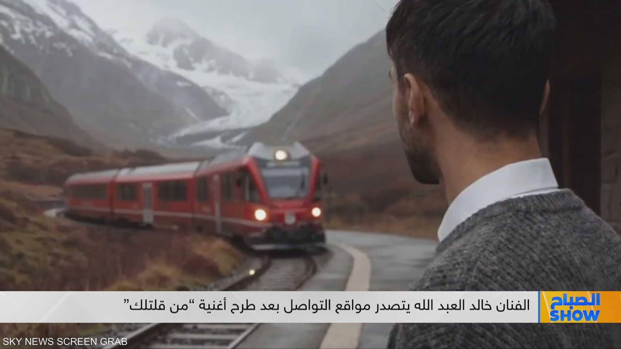خالد العبد الله يتصدر منصات التواصل بعد طرح أغنية "من قلتلك"