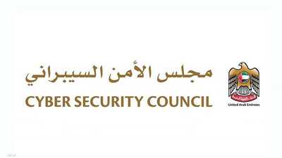الإمارات.. التصدي لهجمات إلكترونية استهدفت القطاع المالي