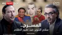 المسرح .. سلاح التنوير ضد طيور الظلام