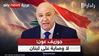 رئيس لبنان يحذر من أنه لا تهاون مع أي محاولة لإشعال الفتنة