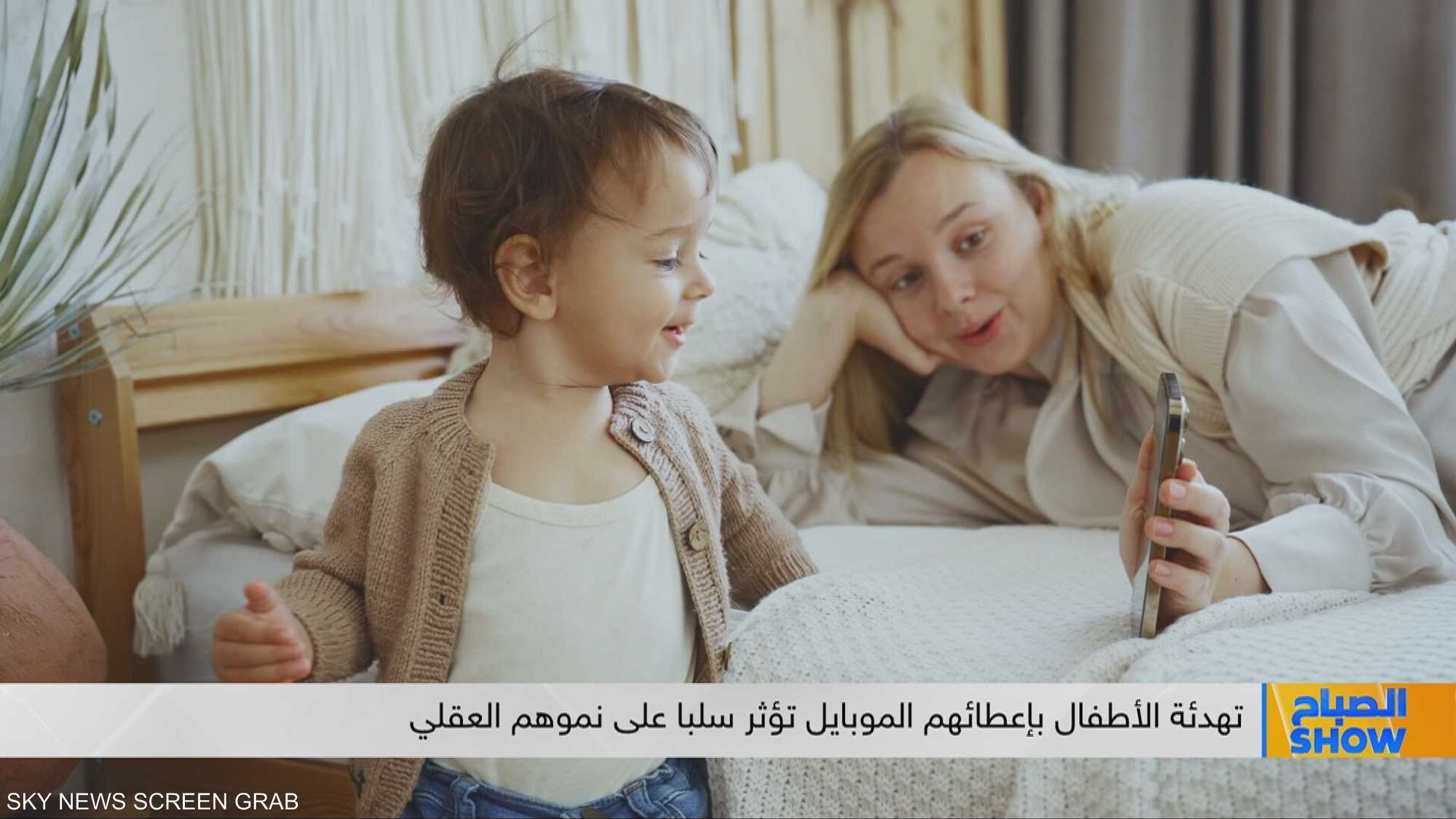 الشاشات تسرق لحظات النمو الطبيعية عند الرُضَّع
