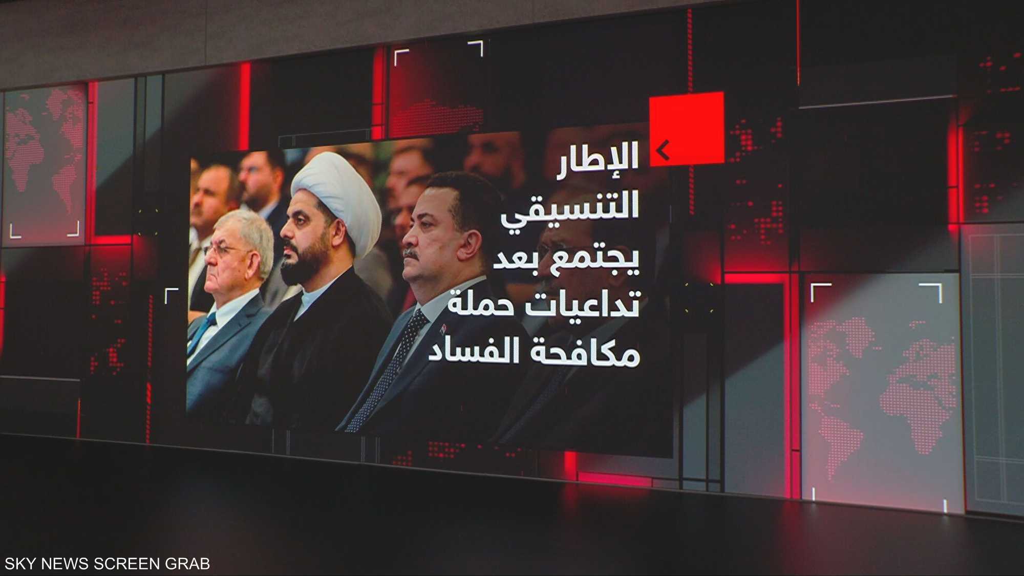 الإطار التنسيقي يجتمع بعد تداعيات حملة مكافحة الفساد