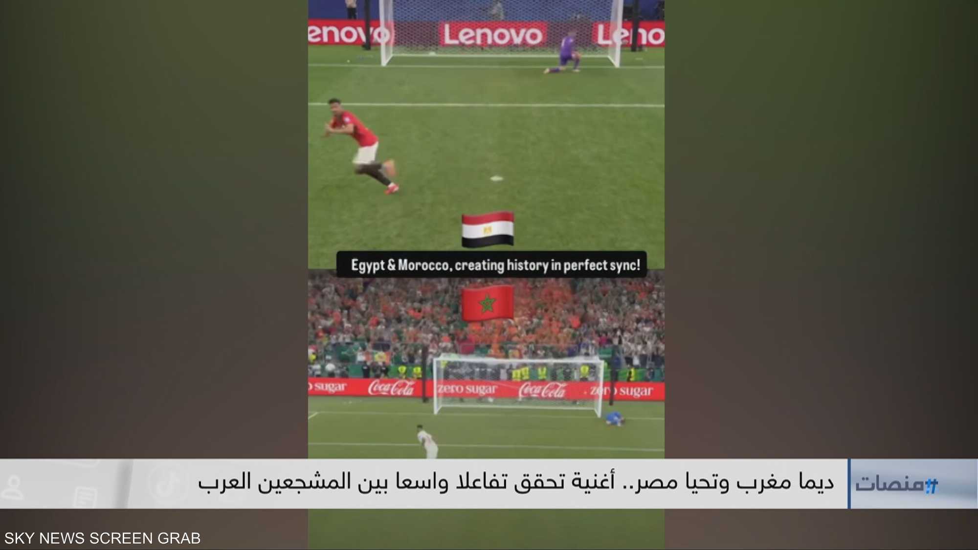 ديما مغرب وتحيا مصر.. أغنية تحقق تفاعلا بين المشجعين العرب