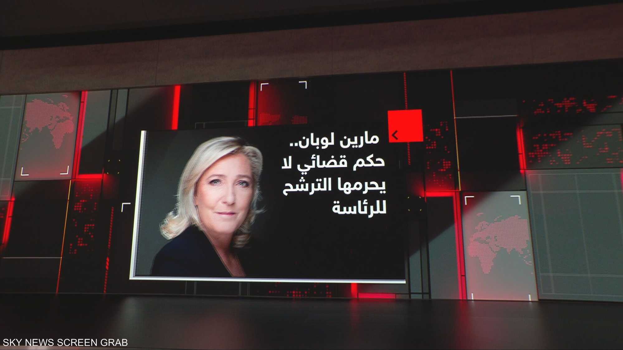 مارين لوبان.. حكم قضائي لا يحرمها الترشح للرئاسة