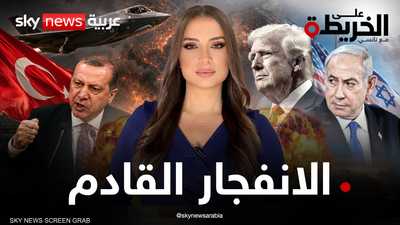 تركيا ترعب إسرائيل.. ترامب يسلح أنقرة. فهل تنفجر المواجهة؟