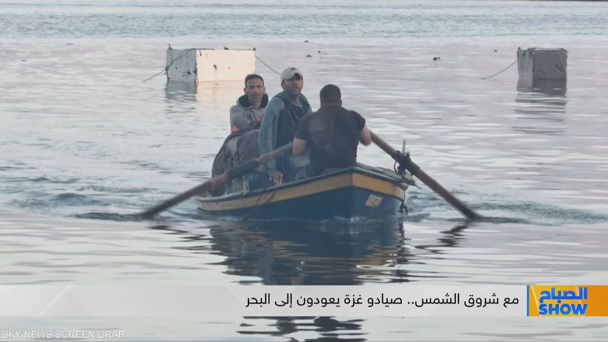 مع شروق الشمس.. صيادو غزة يعودون إلى البحر