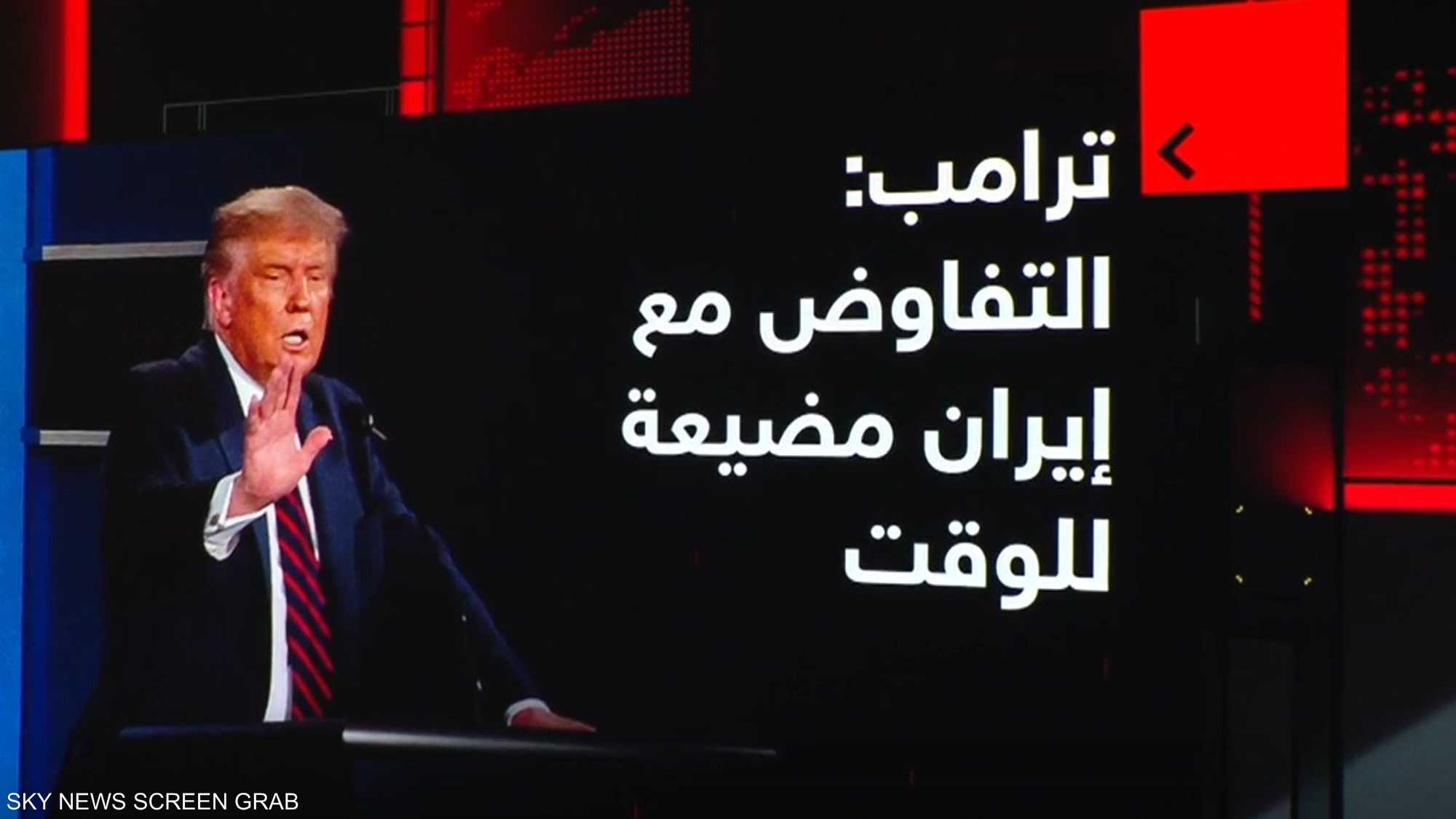 ترامب: التفاوض مع إيران مضيعة للوقت