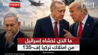 تركيا وإسرائيل.. خلافات متجددة وعلاقات مستمرة