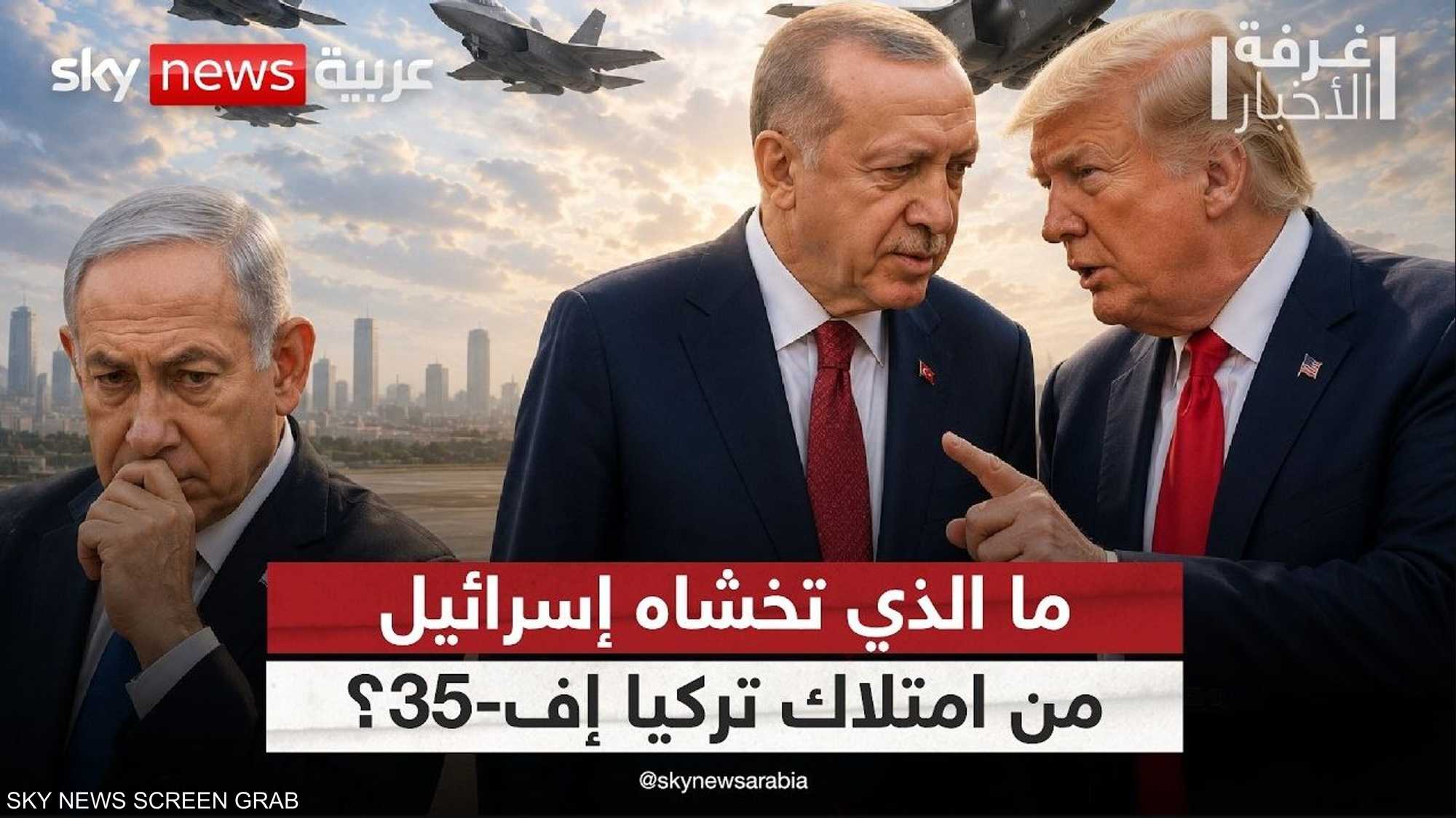 تركيا وإسرائيل.. خلافات متجددة وعلاقات مستمرة
