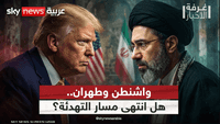 واشنطن وطهران.. أثمان التصعيد وكلفة الحرب