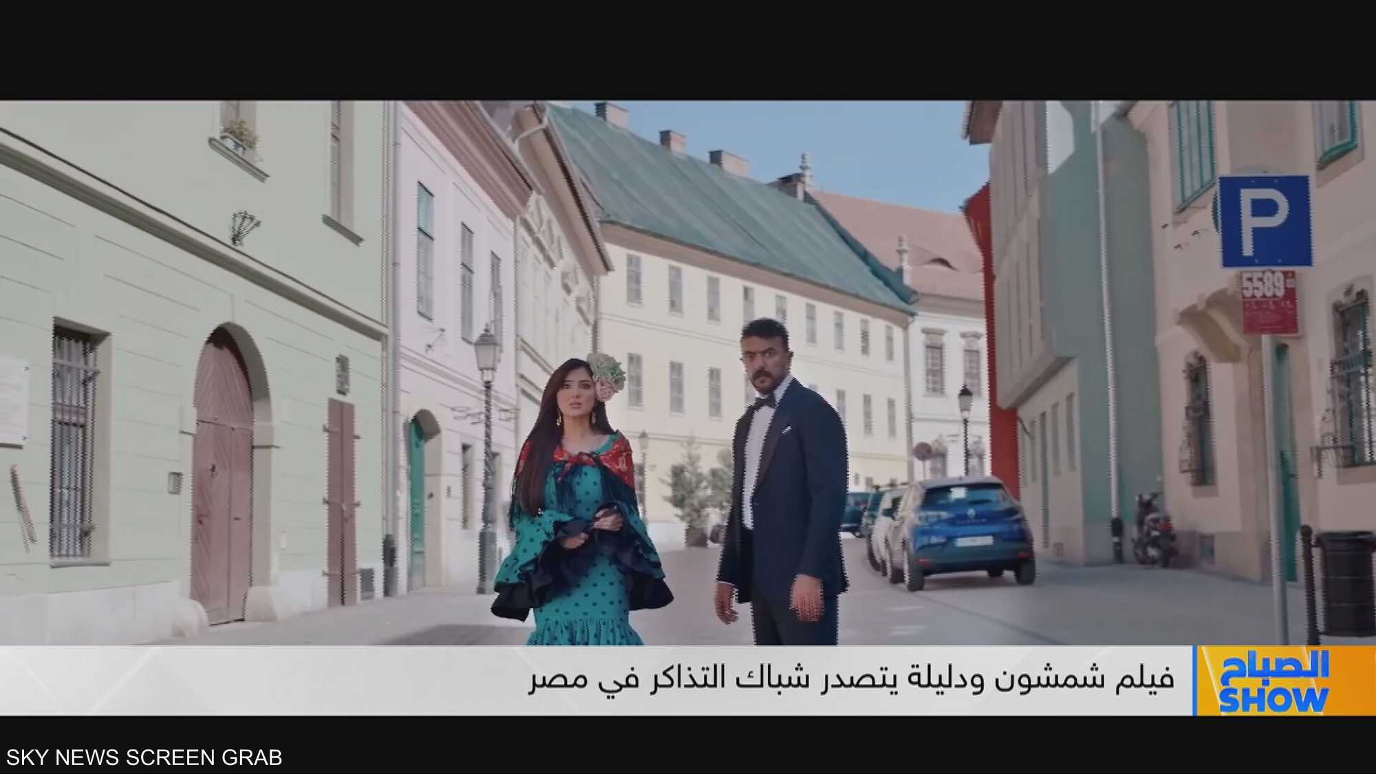 فيلم شمشون ودليلة يتصدر شباك التذاكر في مصر
