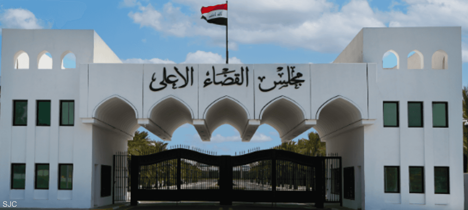 مجلس القضاء الأعلى في العراق