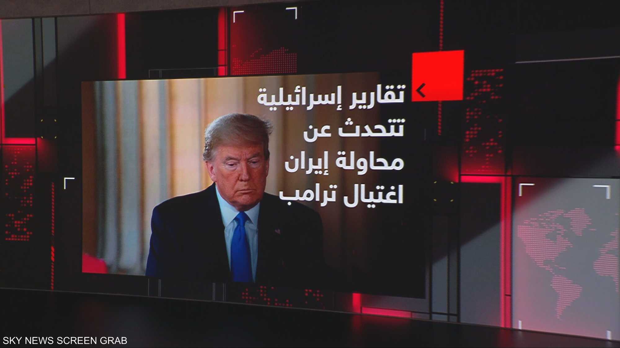 تقارير إسرائيلية تتحدث عن محاولة إيران اغتيال ترامب